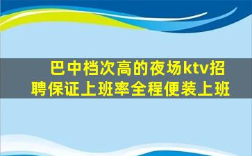 商洛酒吧招聘