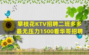 南京KTV招聘