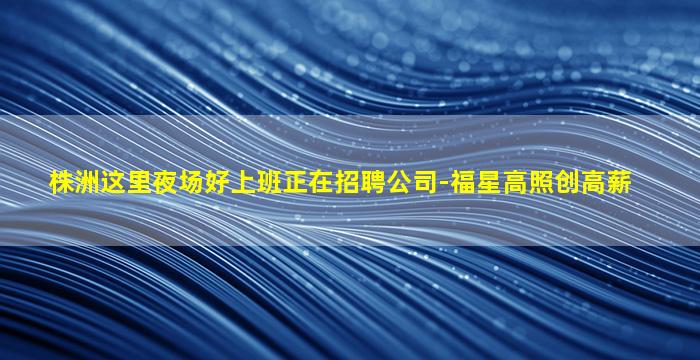 连云港酒吧招聘