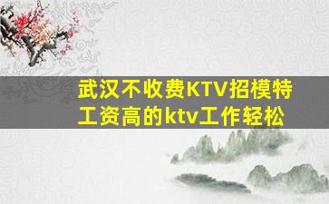 濮阳夜场招聘