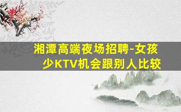 邵阳夜总会招聘