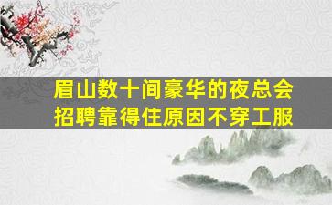 新余KTV招聘