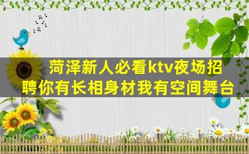 威海夜场招聘